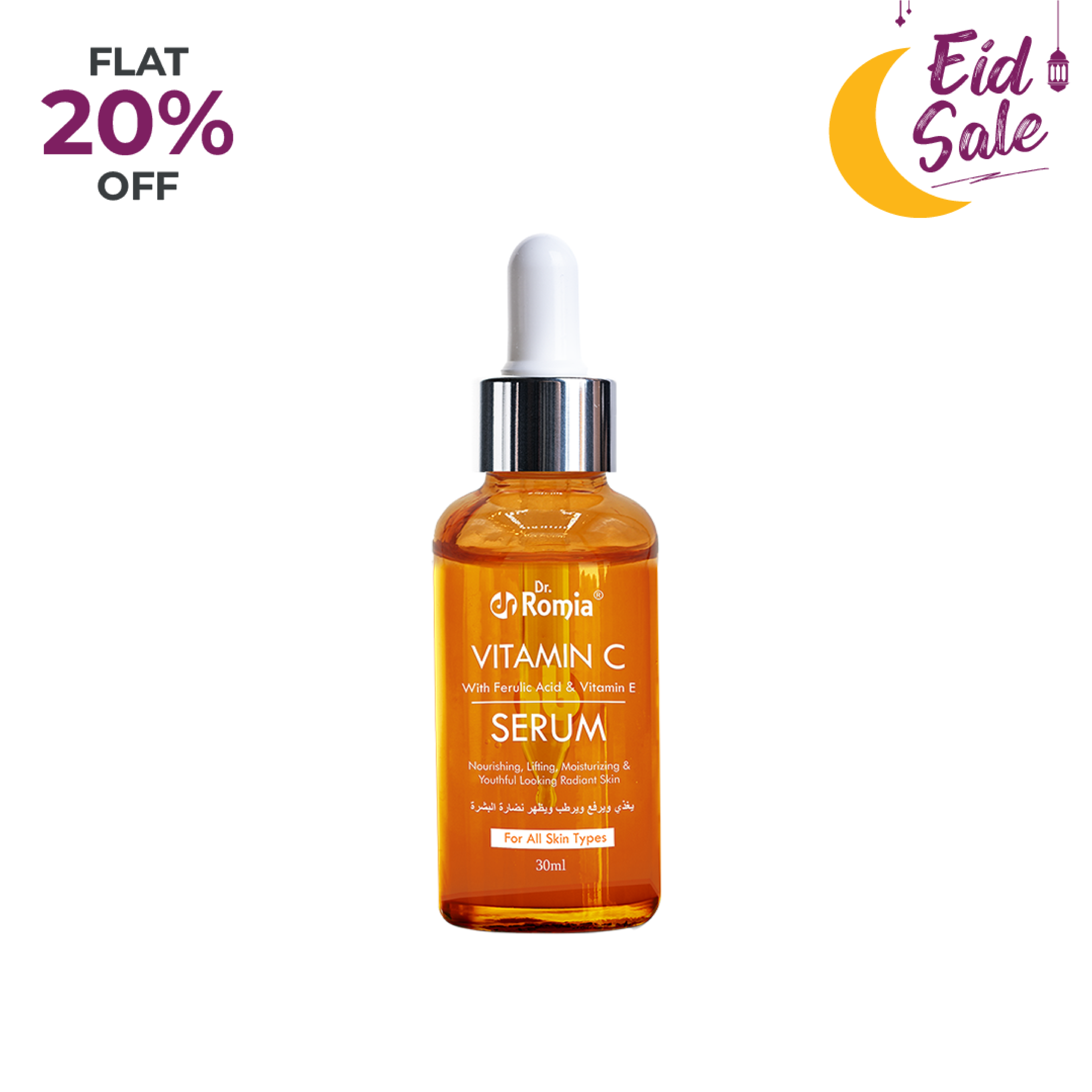 Vitamin C Serum (With Ferulic Acid & Vitamin E)