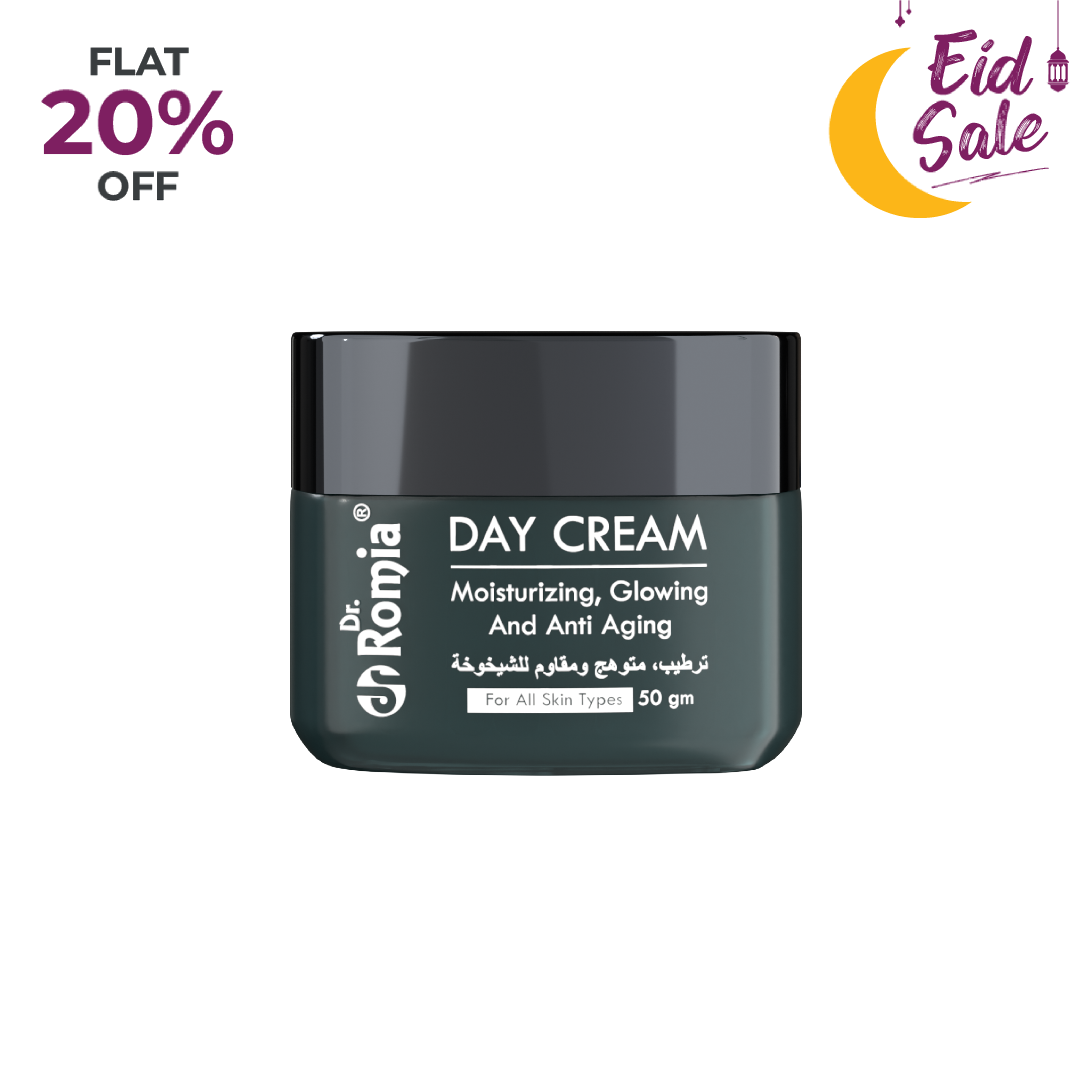 DAY CREAM (WITH SHEA BUTTER & POLY PEPTIDE COMPLEX)