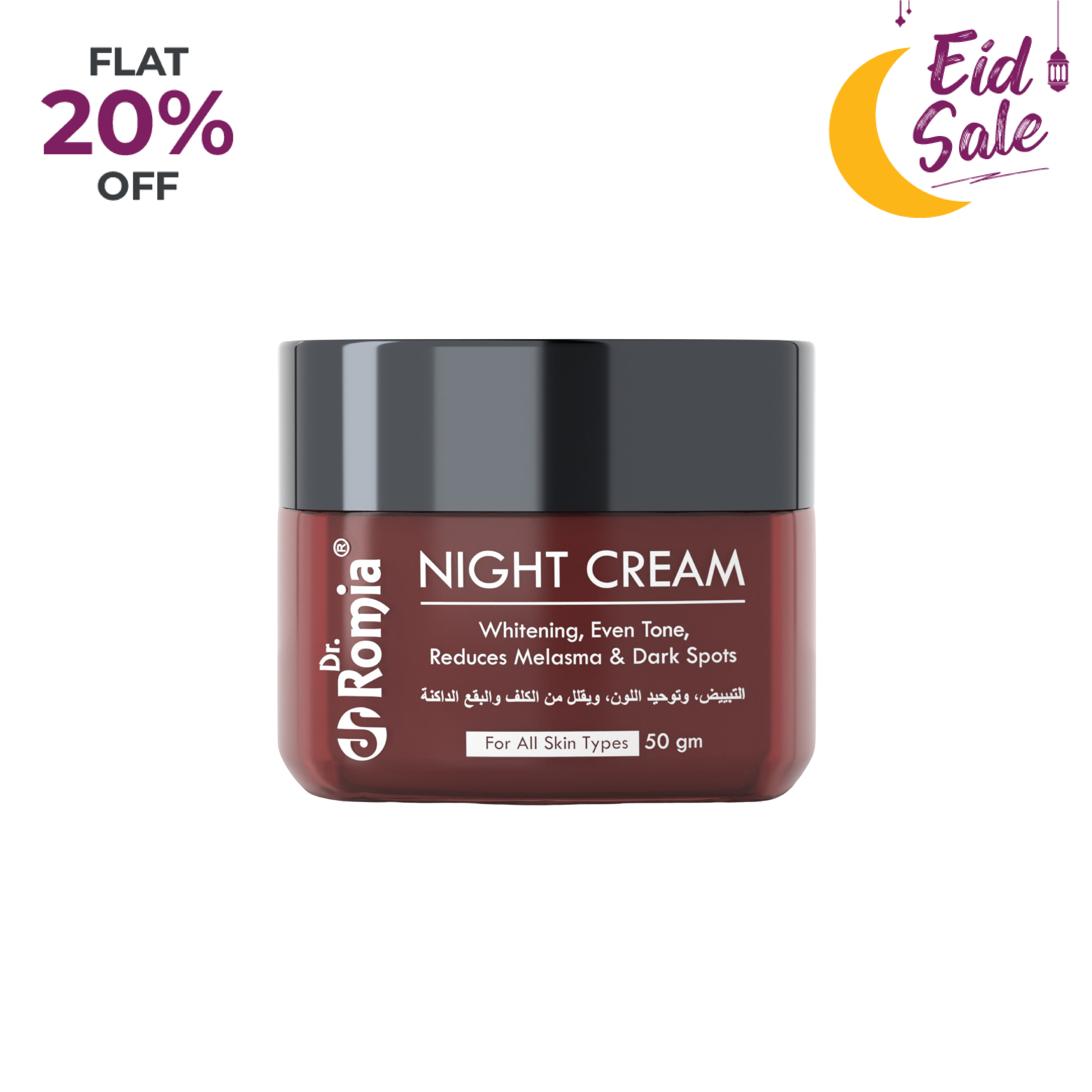 NIGHT CREAM (WITH BAKUCHIOL & CHIA SEED OIL)