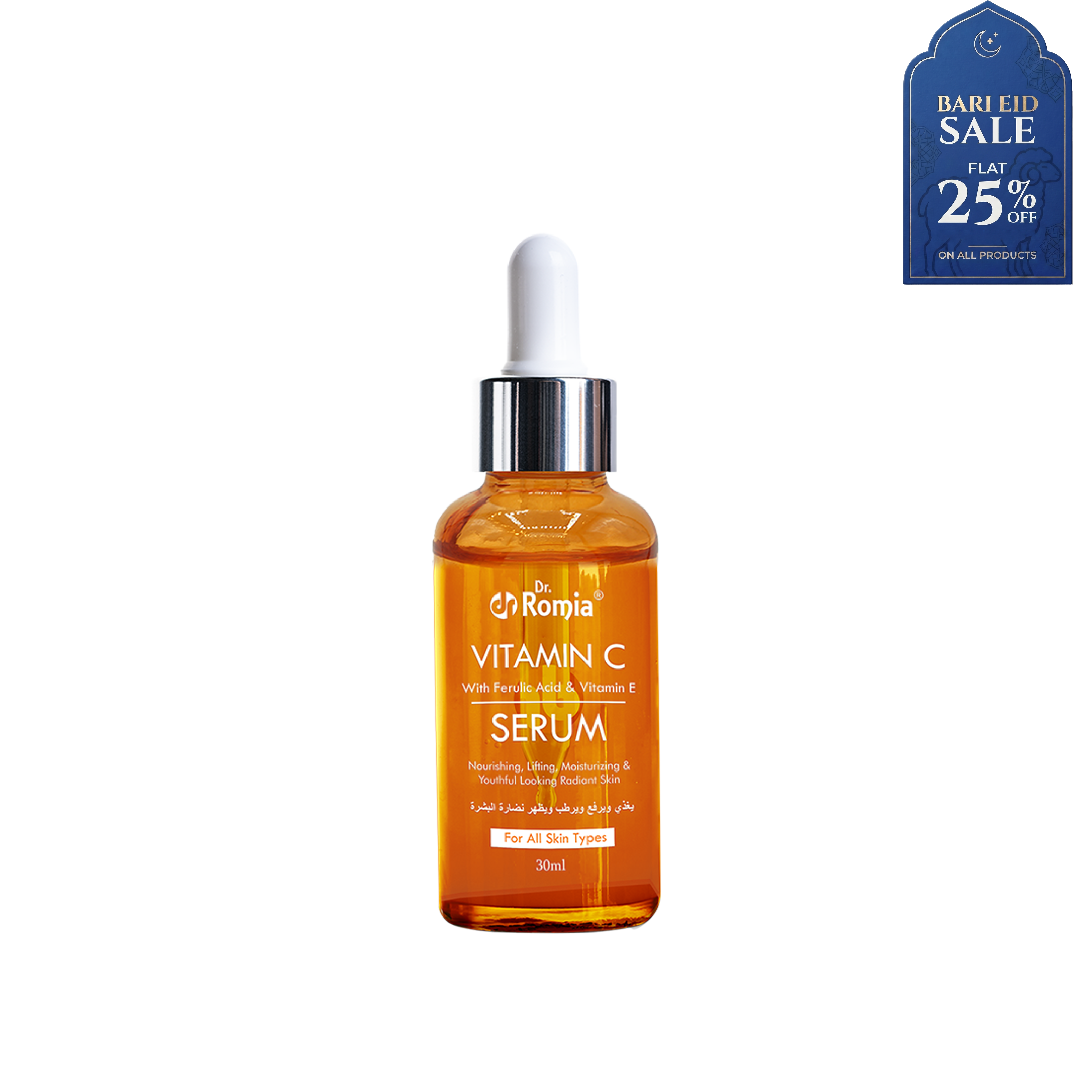 Vitamin C Serum (With Ferulic Acid & Vitamin E)