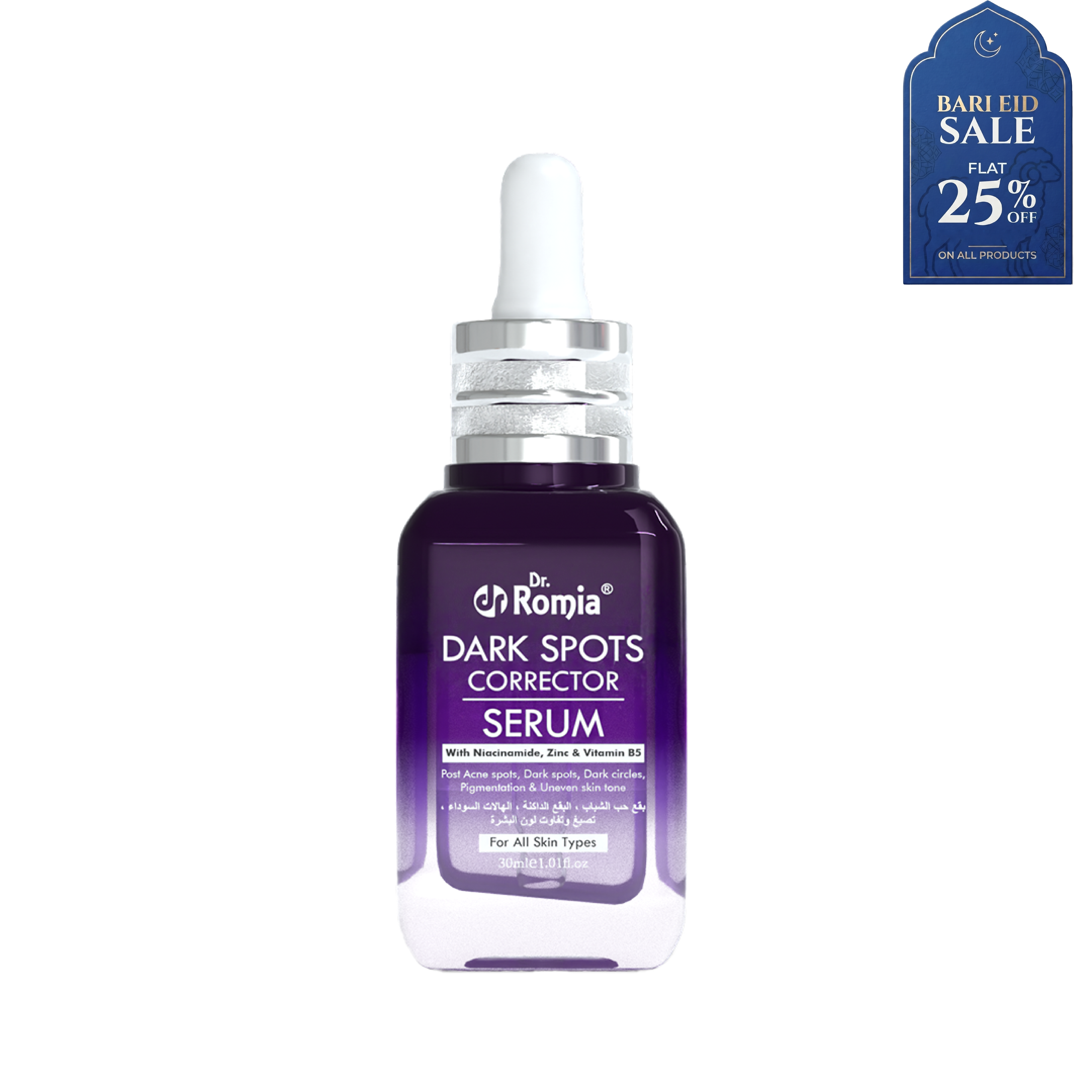 Dark Spots Corrector Serum